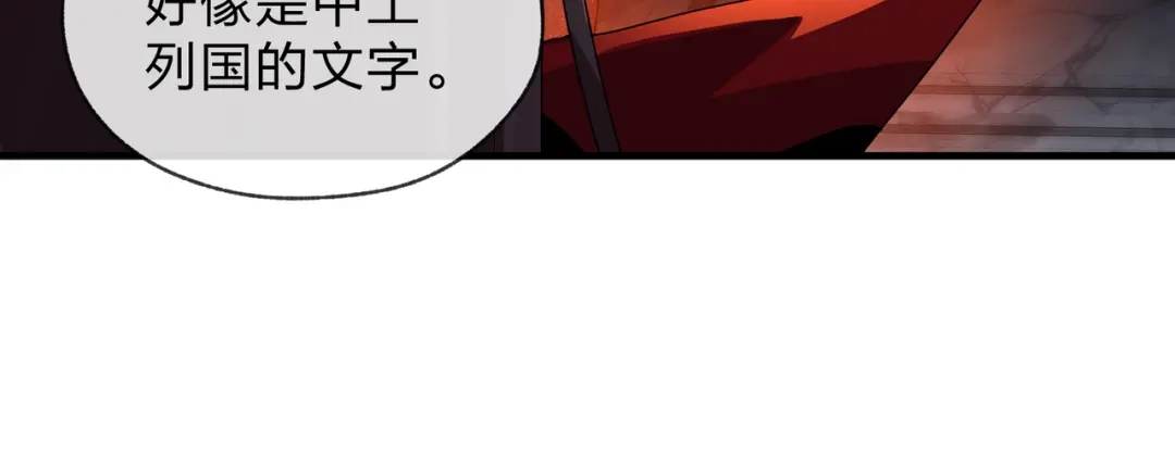 《大爱魔尊，女徒弟都想杀我》第107话 我愿意 第80页