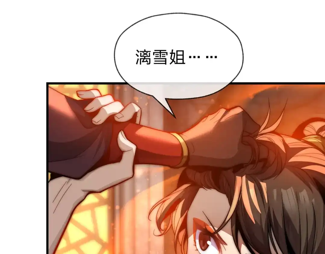 《大爱魔尊，女徒弟都想杀我》第107话 我愿意 第64页