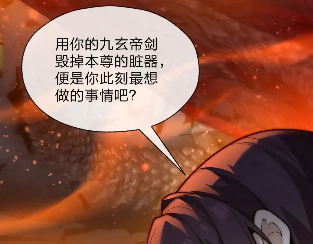 《大爱魔尊，女徒弟都想杀我》第107话 我愿意 第24页