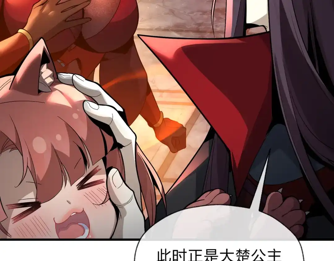 《大爱魔尊，女徒弟都想杀我》第107话 我愿意 第98页