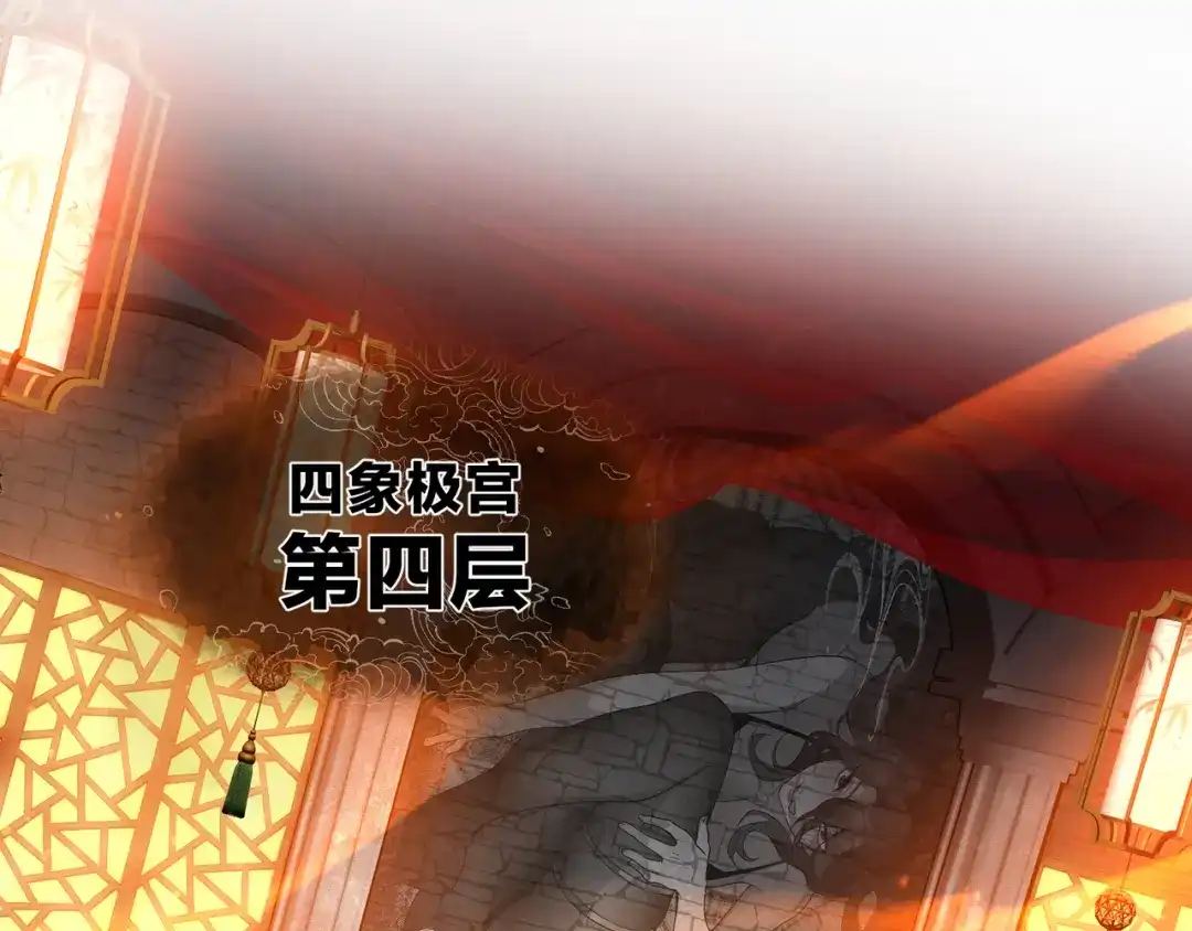 《大爱魔尊，女徒弟都想杀我》第107话 我愿意 第6页