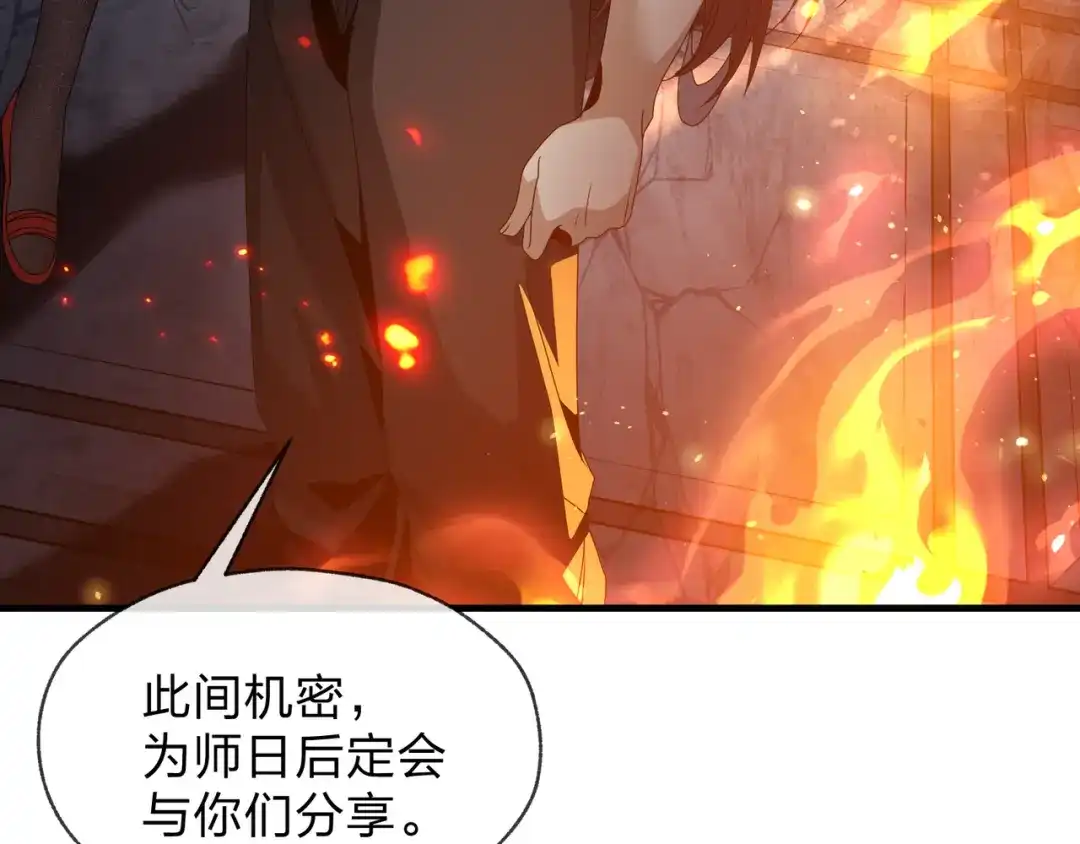 《大爱魔尊，女徒弟都想杀我》第107话 我愿意 第140页