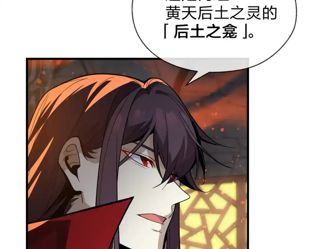 《大爱魔尊，女徒弟都想杀我》第107话 我愿意 第14页