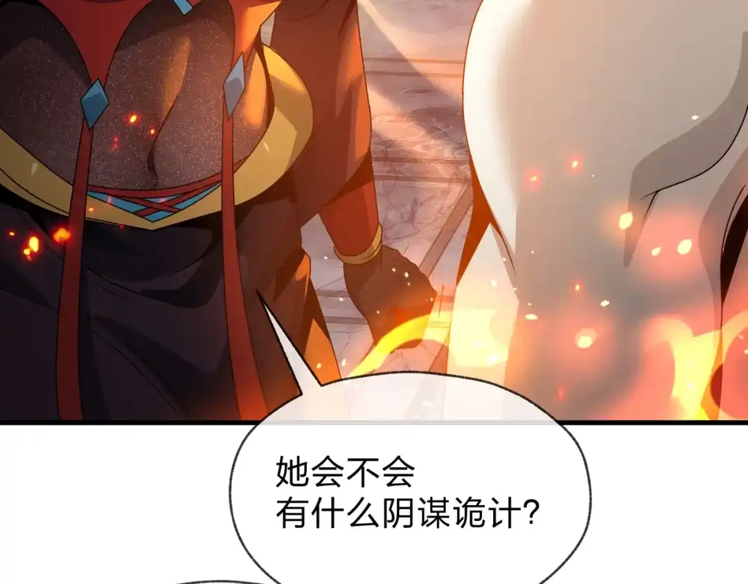 《大爱魔尊，女徒弟都想杀我》第107话 我愿意 第134页