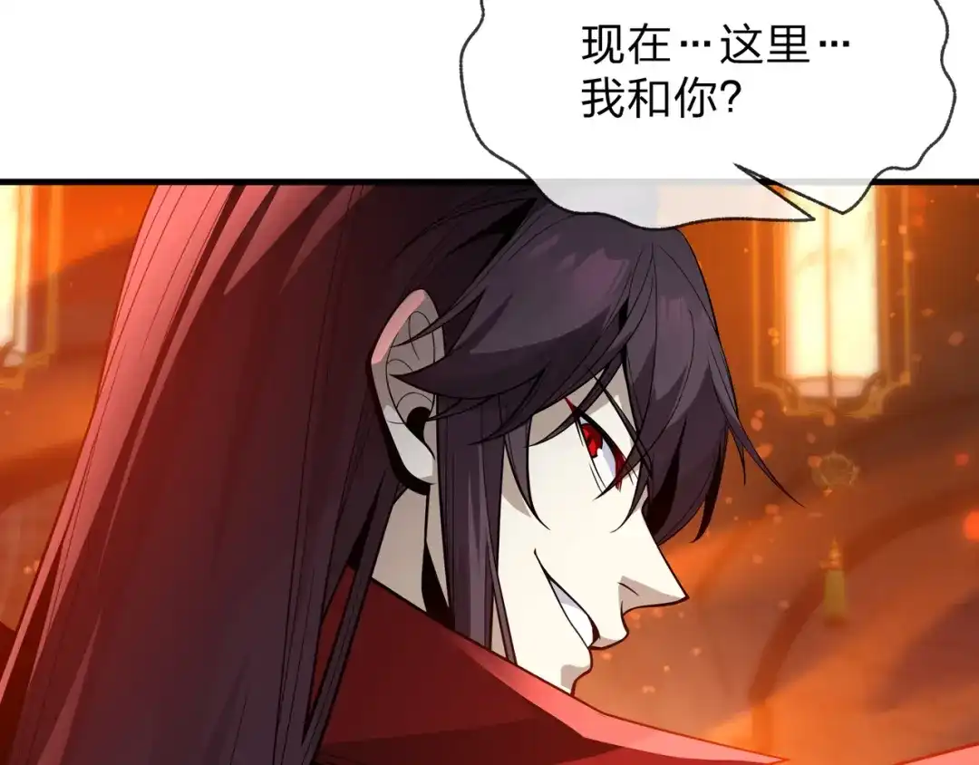 《大爱魔尊，女徒弟都想杀我》第107话 我愿意 第89页