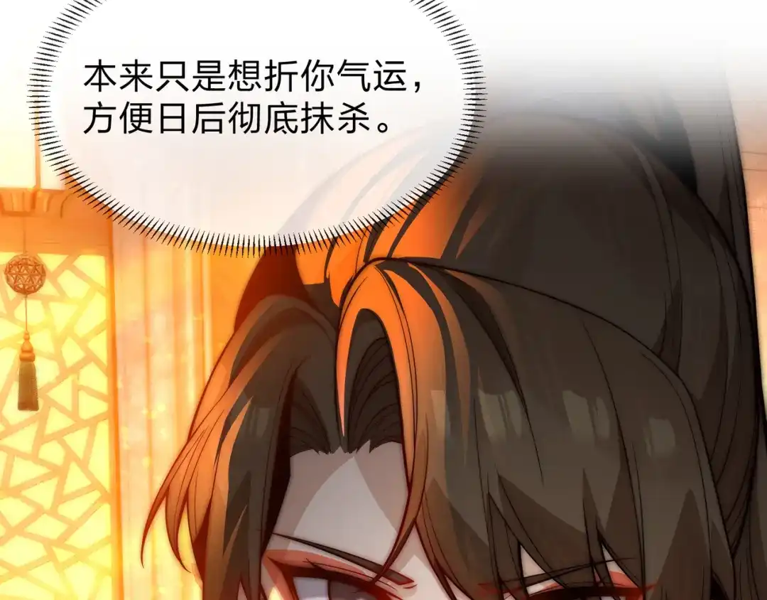 《大爱魔尊，女徒弟都想杀我》第107话 我愿意 第34页