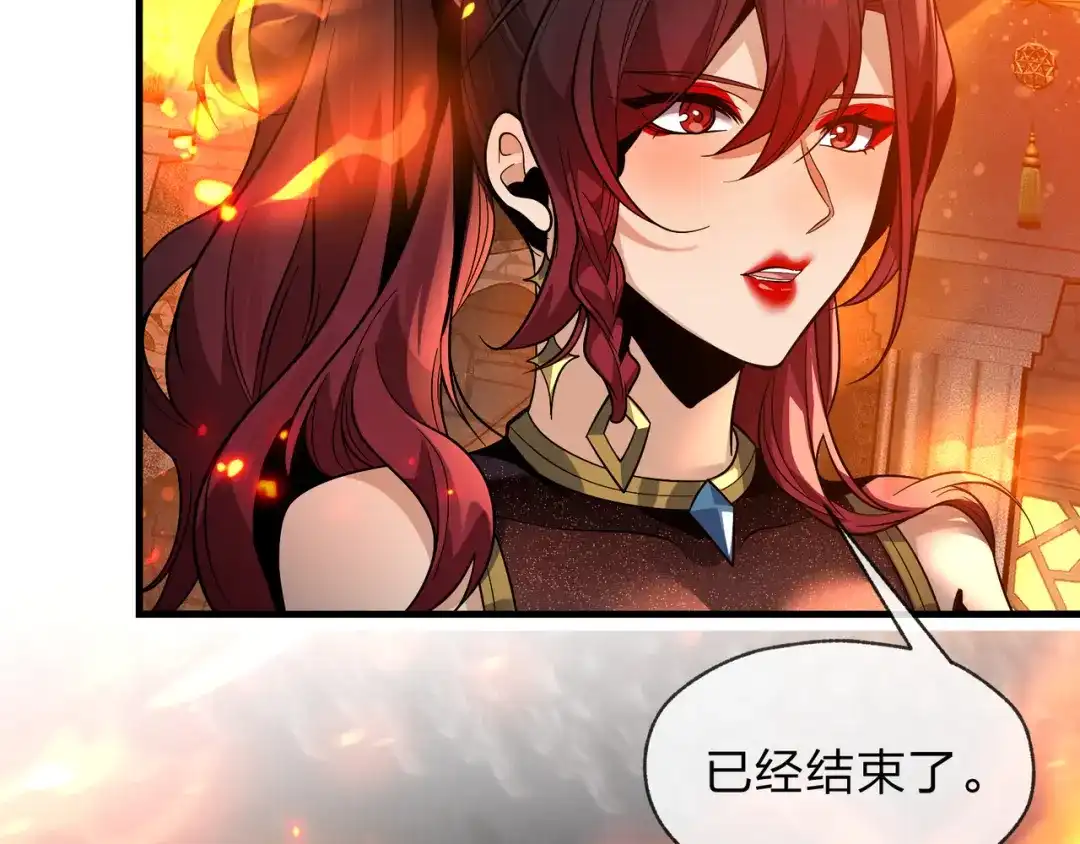 《大爱魔尊，女徒弟都想杀我》第108话 杀仁还要诛心 第127页