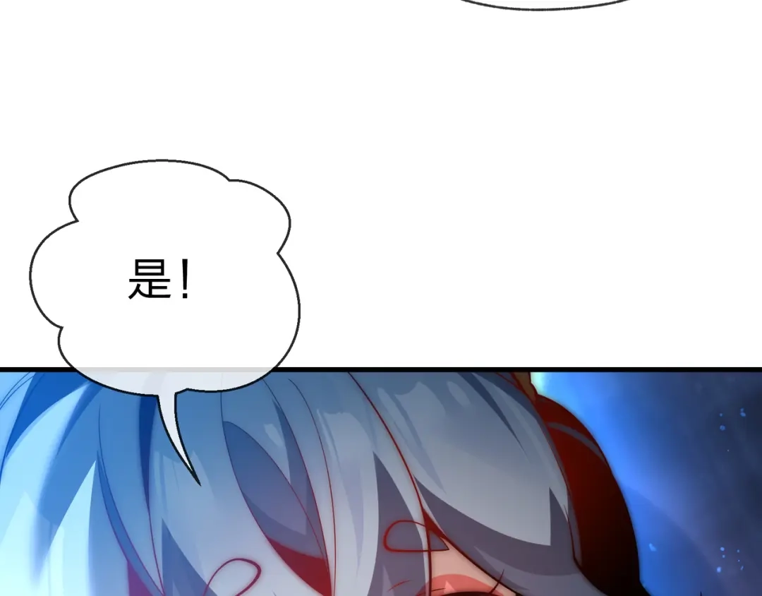 《大爱魔尊，女徒弟都想杀我》第108话 杀仁还要诛心 第113页