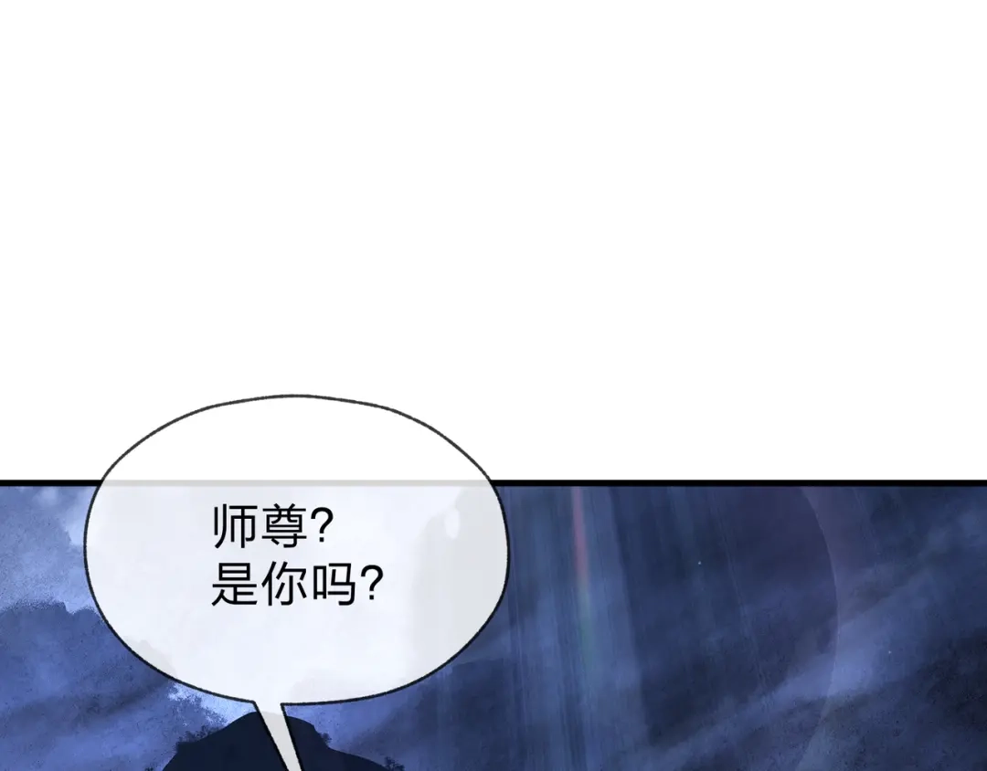 《大爱魔尊，女徒弟都想杀我》第108话 杀仁还要诛心 第45页