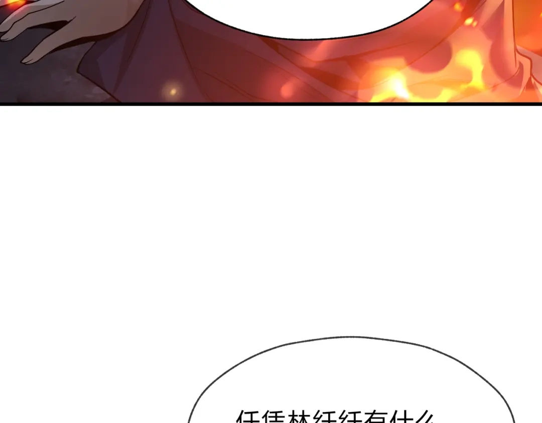 《大爱魔尊，女徒弟都想杀我》第108话 杀仁还要诛心 第9页