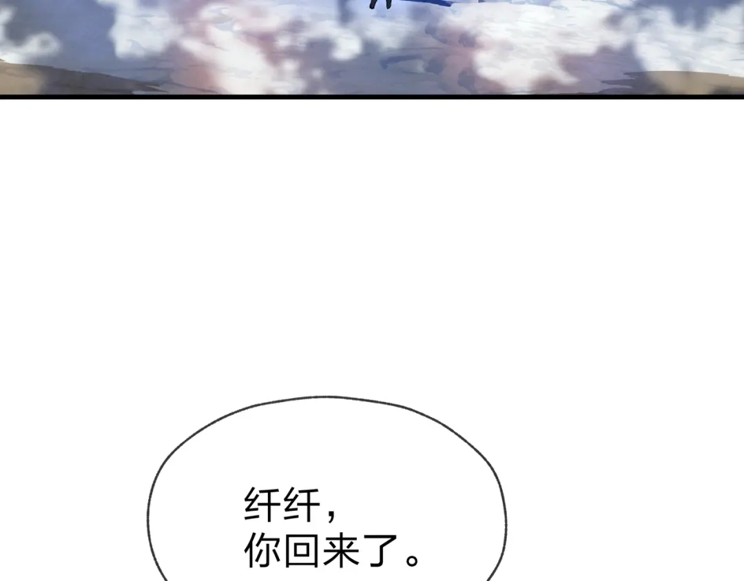 《大爱魔尊，女徒弟都想杀我》第108话 杀仁还要诛心 第39页