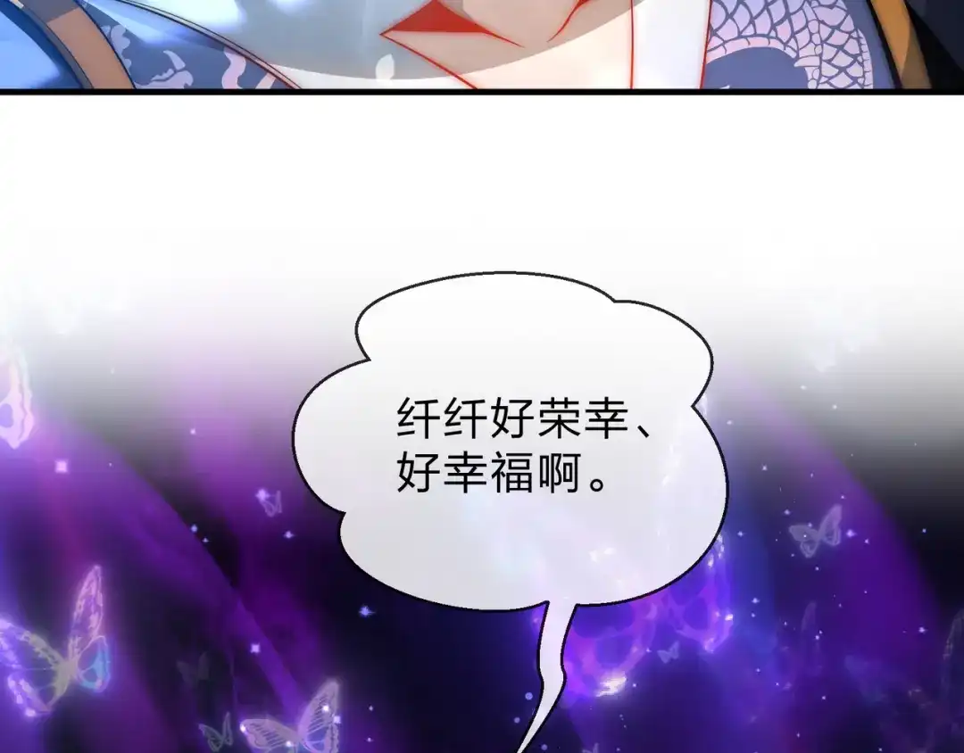 《大爱魔尊，女徒弟都想杀我》第108话 杀仁还要诛心 第115页