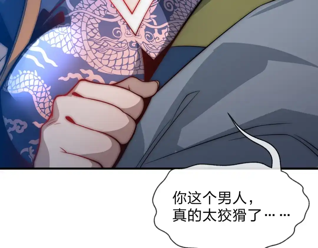 《大爱魔尊，女徒弟都想杀我》第108话 杀仁还要诛心 第107页