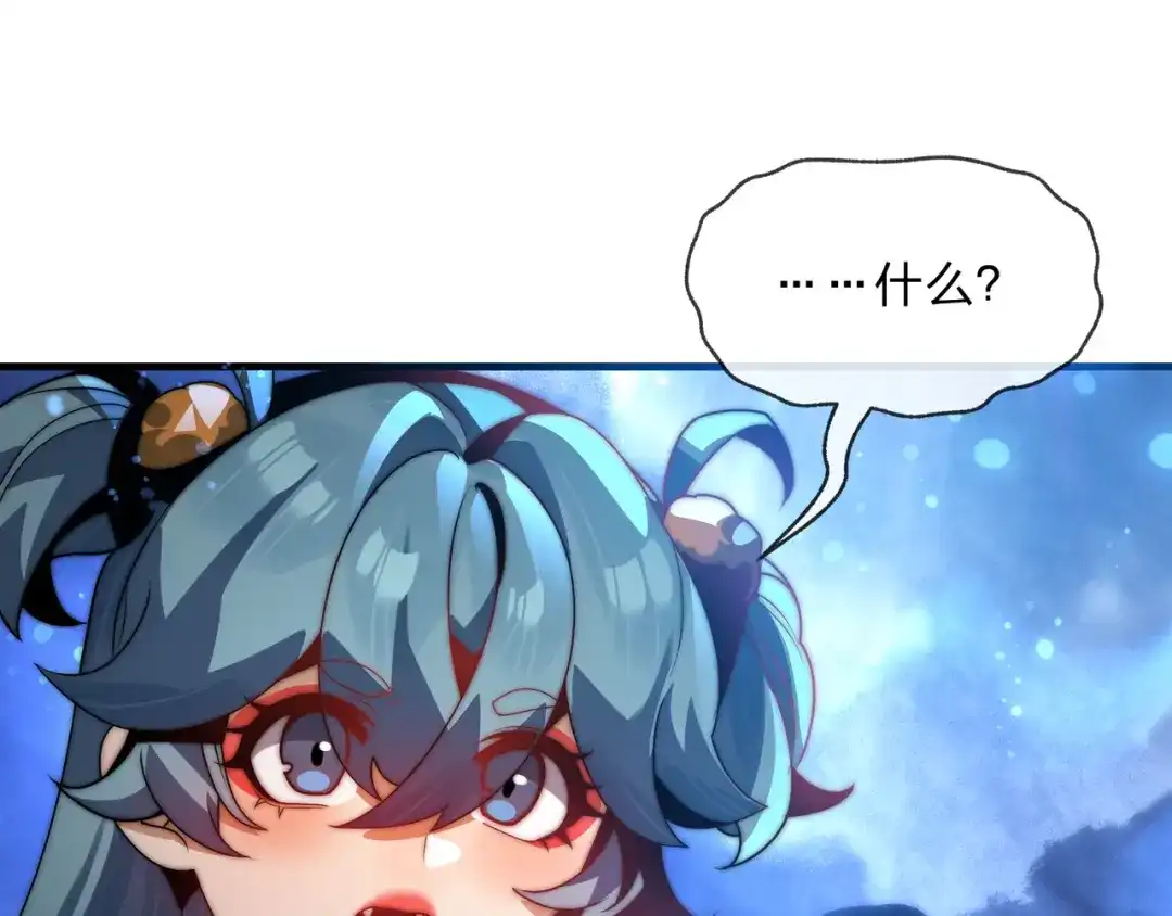 《大爱魔尊，女徒弟都想杀我》第108话 杀仁还要诛心 第70页