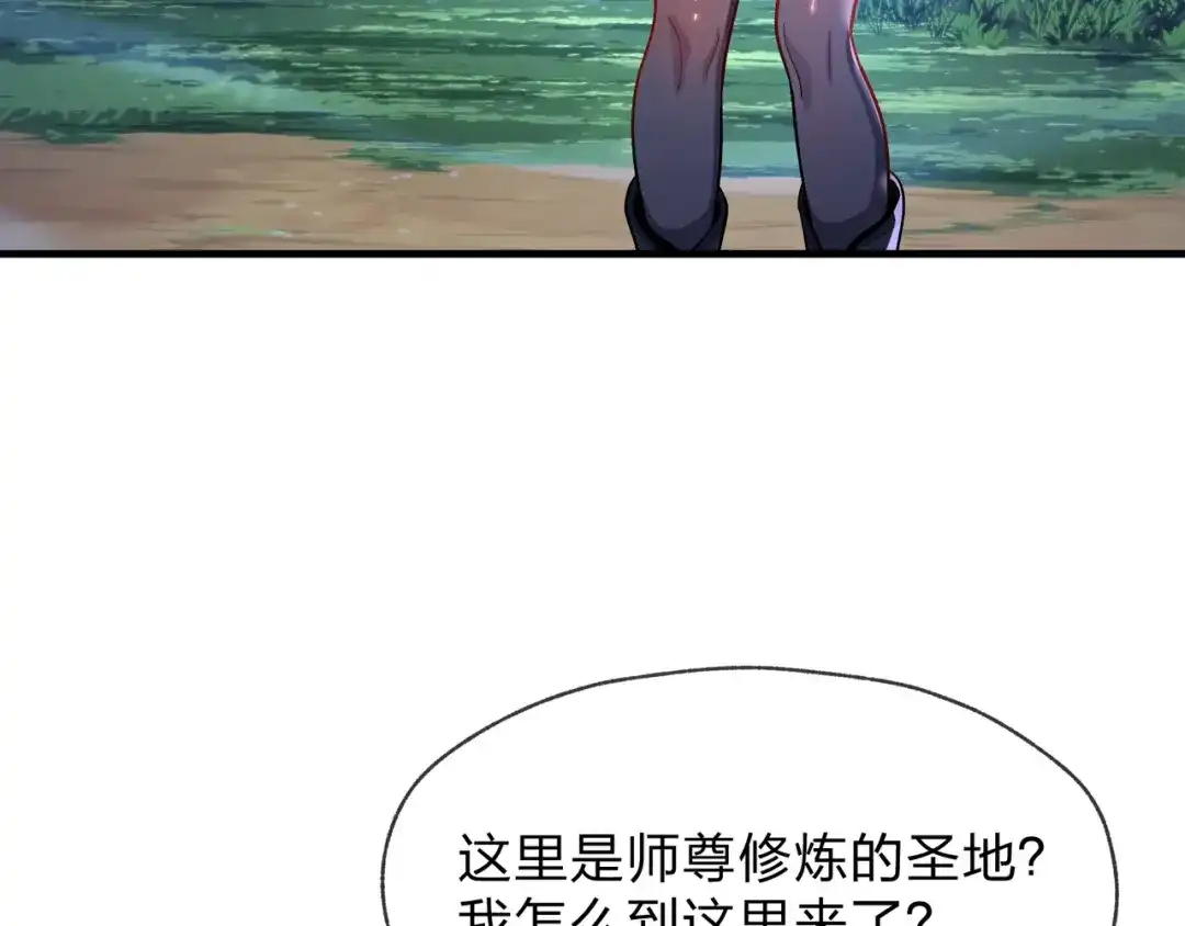 《大爱魔尊，女徒弟都想杀我》第108话 杀仁还要诛心 第36页