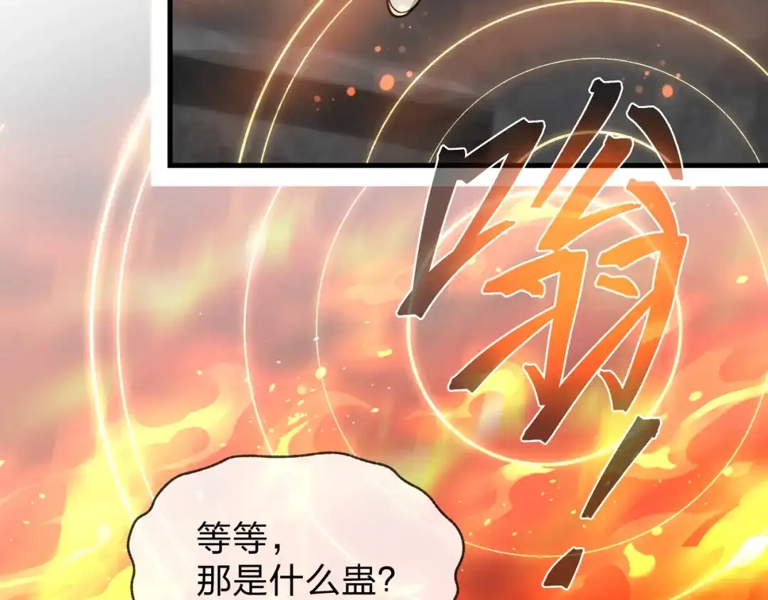 《大爱魔尊，女徒弟都想杀我》第108话 杀仁还要诛心 第28页