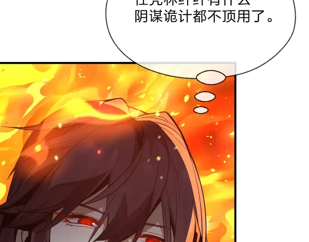 《大爱魔尊，女徒弟都想杀我》第108话 杀仁还要诛心 第10页