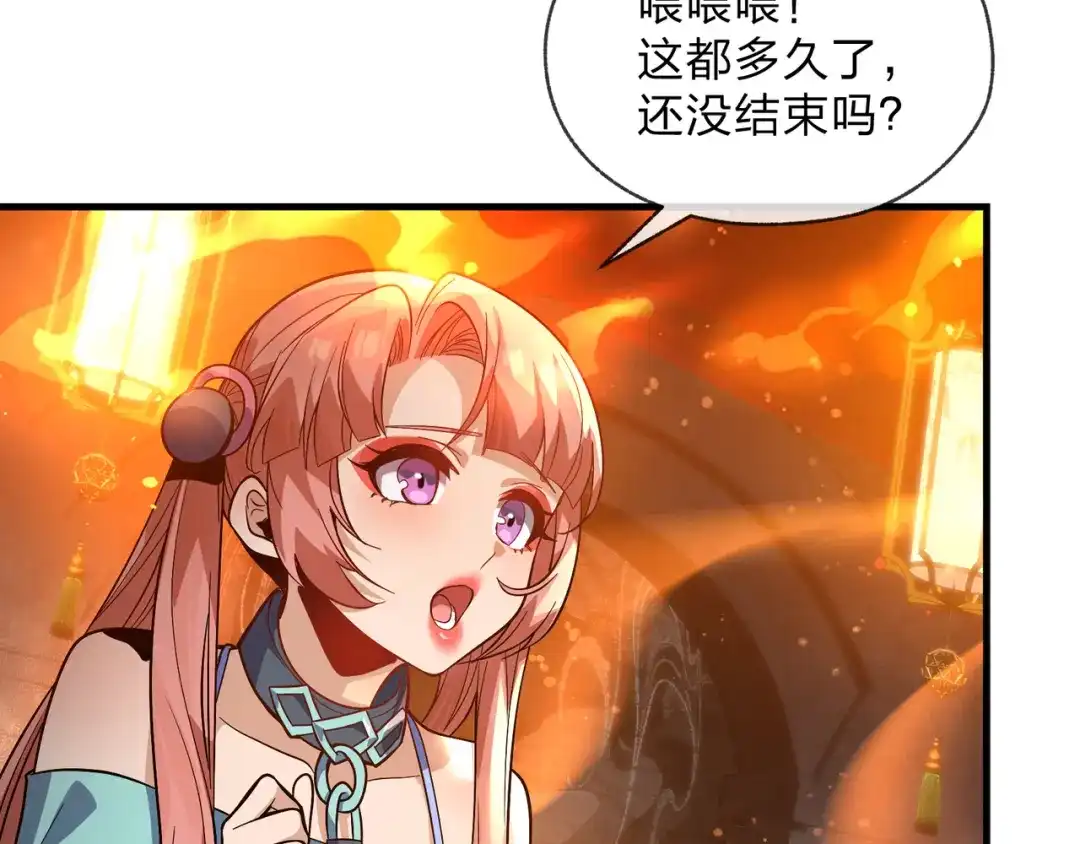 《大爱魔尊，女徒弟都想杀我》第108话 杀仁还要诛心 第124页
