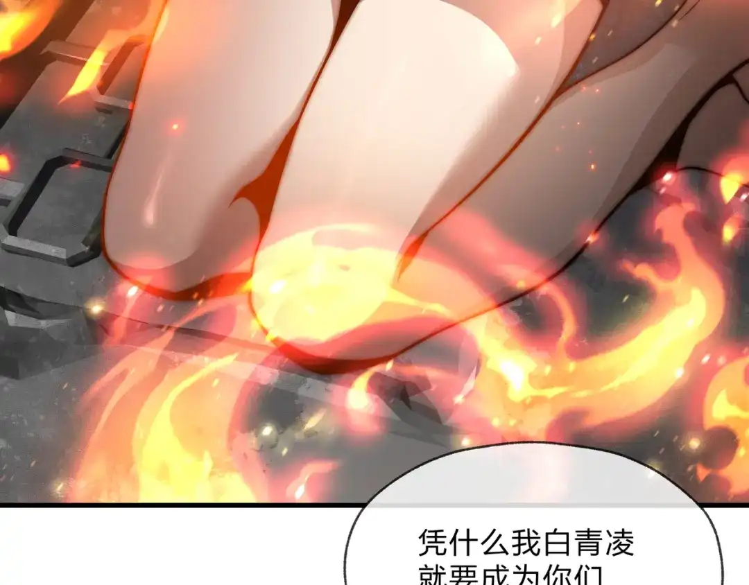 《大爱魔尊，女徒弟都想杀我》第108话 杀仁还要诛心 第21页
