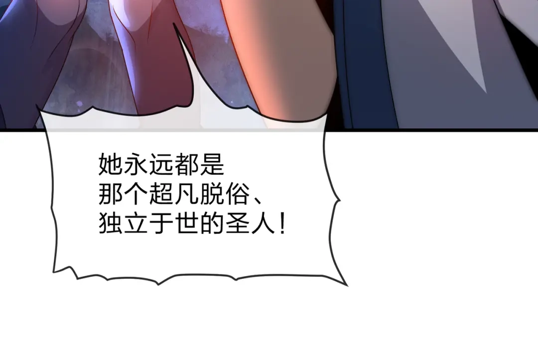 《大爱魔尊，女徒弟都想杀我》第108话 杀仁还要诛心 第61页