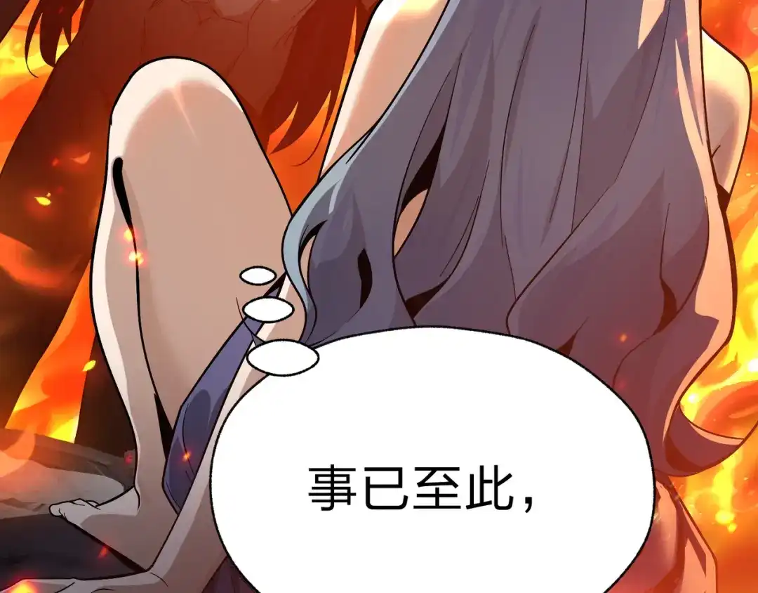 《大爱魔尊，女徒弟都想杀我》第108话 杀仁还要诛心 第8页