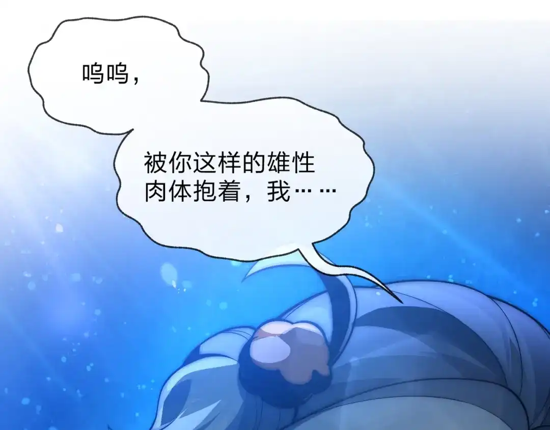 《大爱魔尊，女徒弟都想杀我》第108话 杀仁还要诛心 第105页