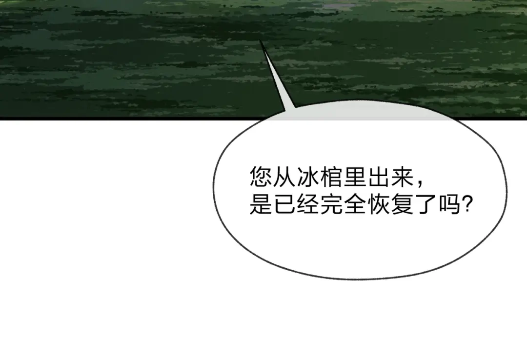 《大爱魔尊，女徒弟都想杀我》第108话 杀仁还要诛心 第47页