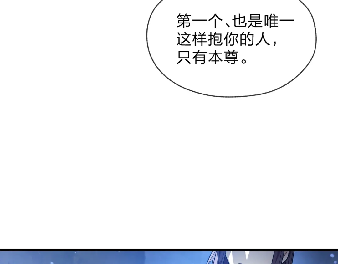 《大爱魔尊，女徒弟都想杀我》第108话 杀仁还要诛心 第101页