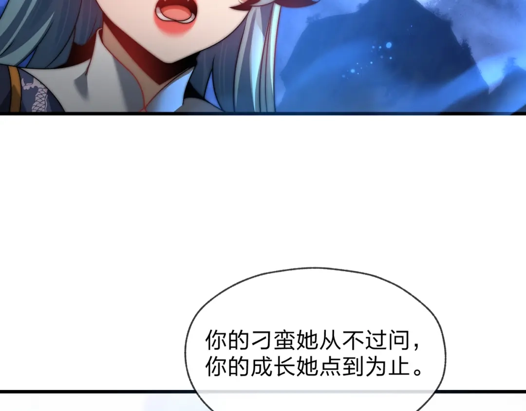 《大爱魔尊，女徒弟都想杀我》第108话 杀仁还要诛心 第71页