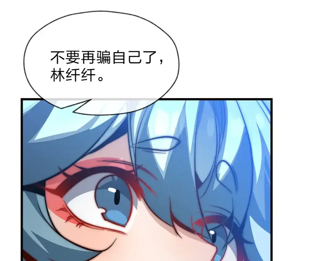 《大爱魔尊，女徒弟都想杀我》第108话 杀仁还要诛心 第96页