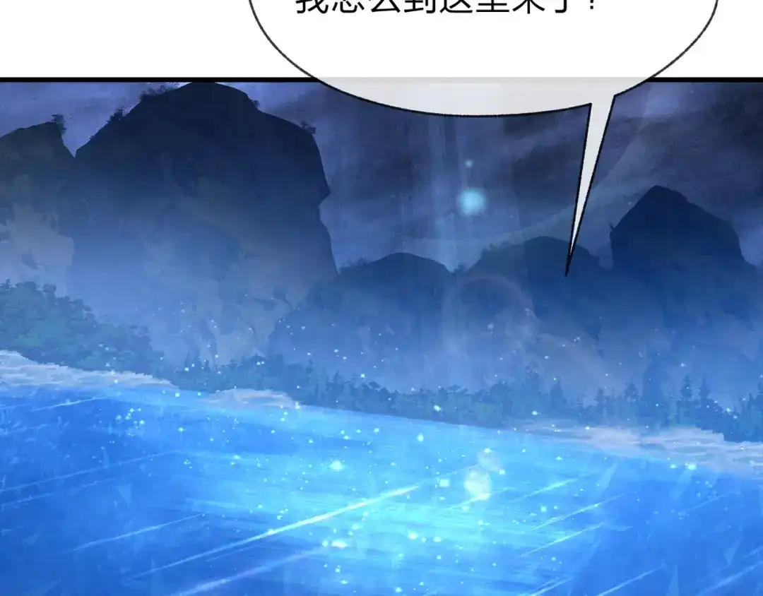 《大爱魔尊，女徒弟都想杀我》第108话 杀仁还要诛心 第37页