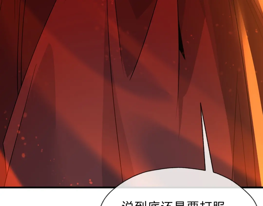 《大爱魔尊，女徒弟都想杀我》第109话 阴后杀疯了！？ 第102页