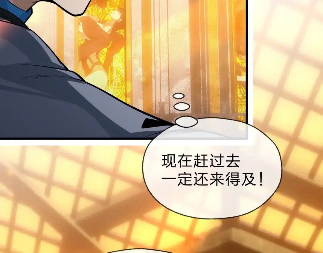 《大爱魔尊，女徒弟都想杀我》第109话 阴后杀疯了！？ 第59页