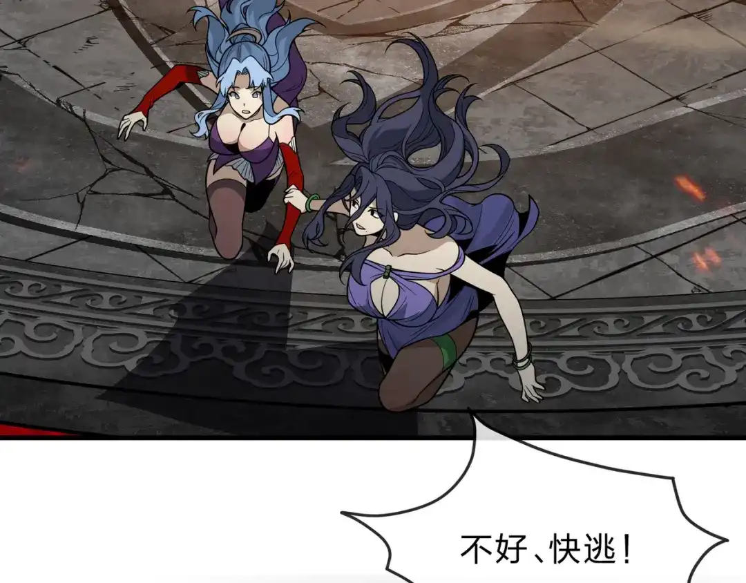 《大爱魔尊，女徒弟都想杀我》第109话 阴后杀疯了！？ 第130页