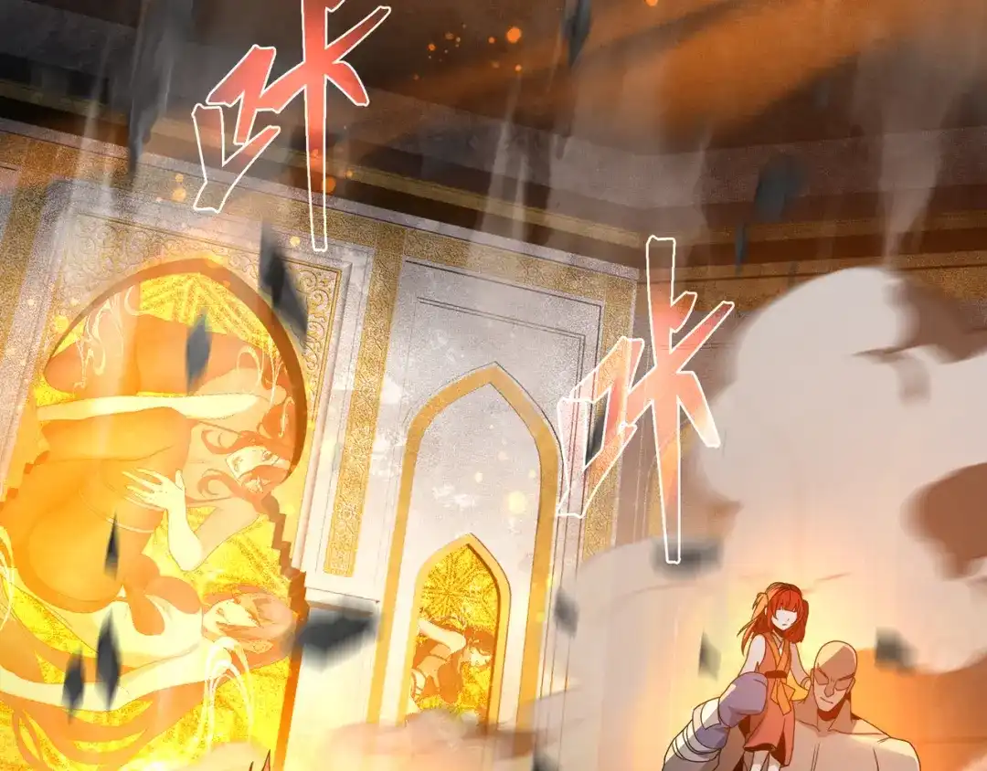 《大爱魔尊，女徒弟都想杀我》第109话 阴后杀疯了！？ 第74页