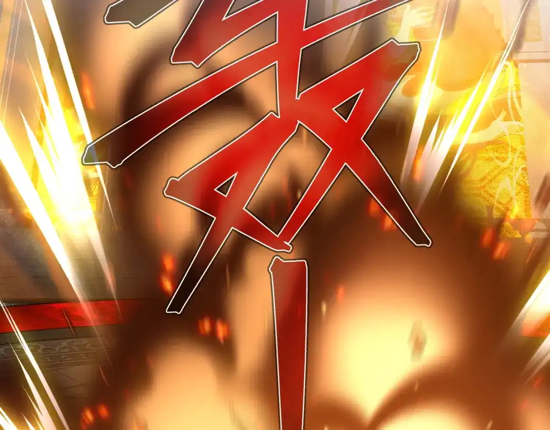《大爱魔尊，女徒弟都想杀我》第109话 阴后杀疯了！？ 第128页