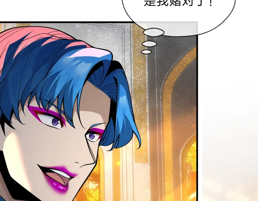 《大爱魔尊，女徒弟都想杀我》第109话 阴后杀疯了！？ 第58页