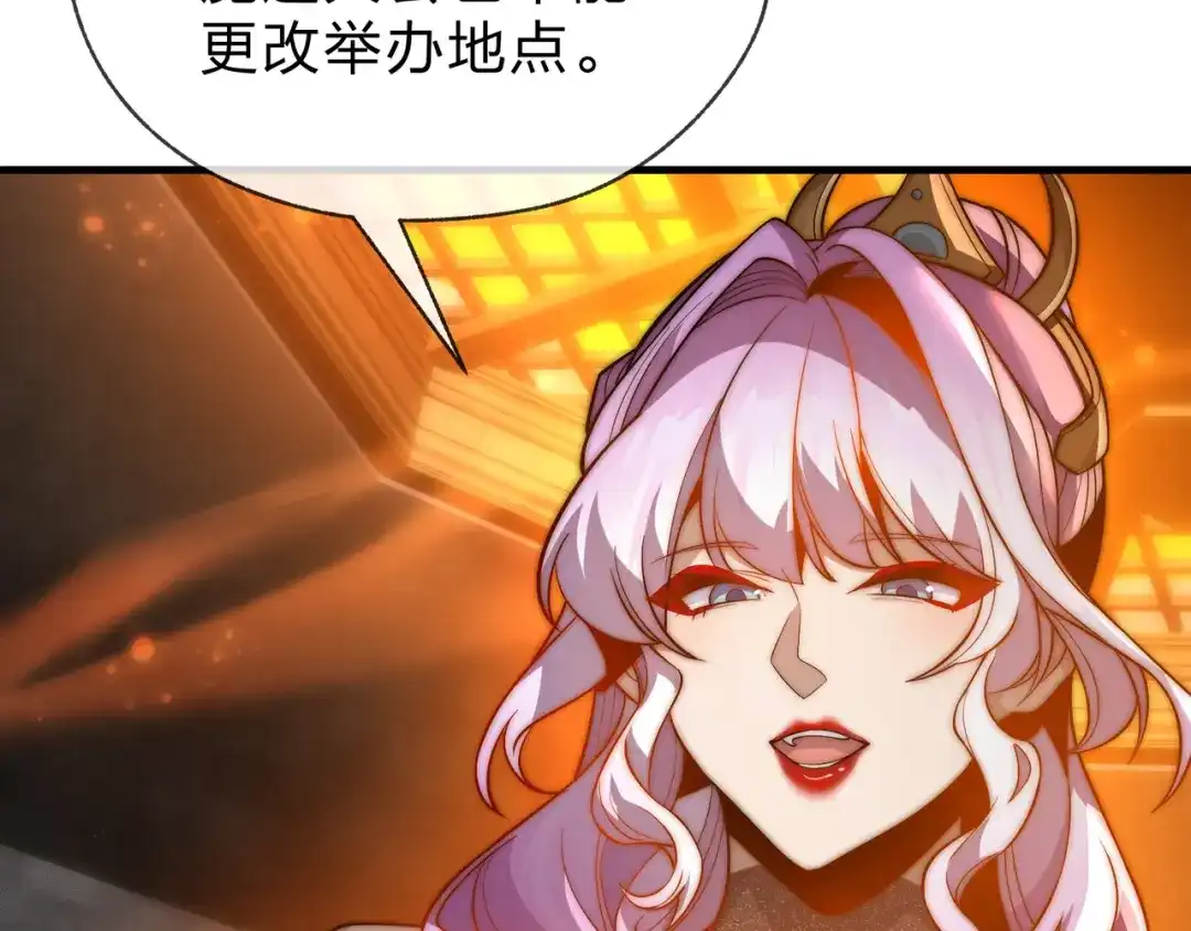 《大爱魔尊，女徒弟都想杀我》第109话 阴后杀疯了！？ 第13页