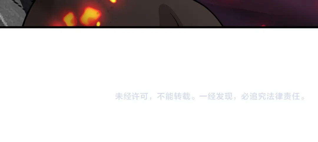 《大爱魔尊，女徒弟都想杀我》第109话 阴后杀疯了！？ 第137页