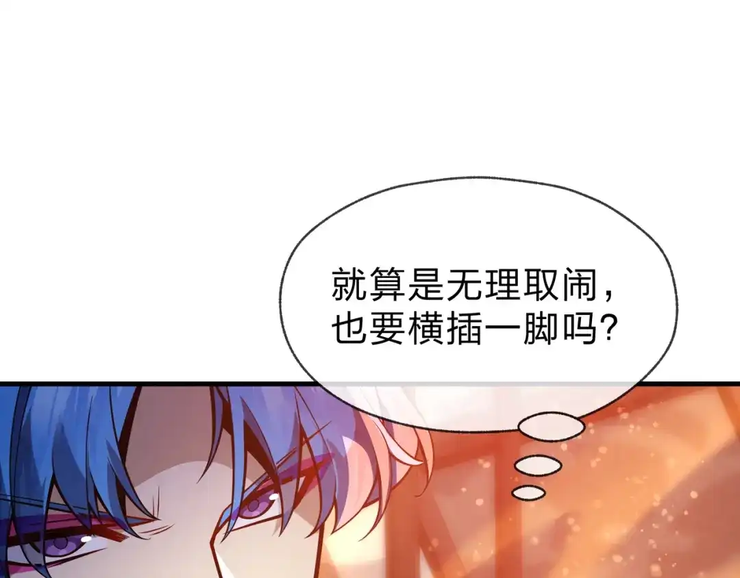 《大爱魔尊，女徒弟都想杀我》第109话 阴后杀疯了！？ 第22页