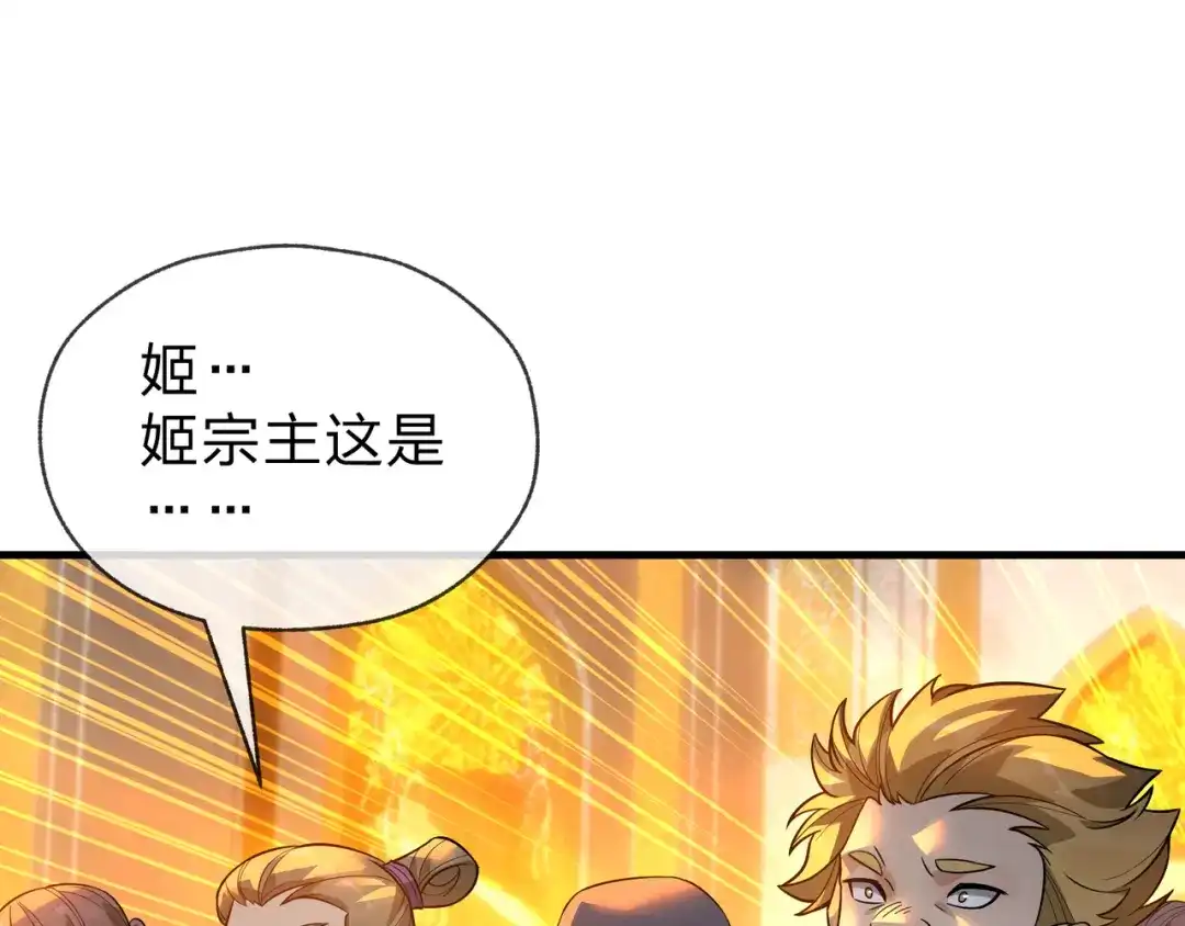 《大爱魔尊，女徒弟都想杀我》第109话 阴后杀疯了！？ 第36页