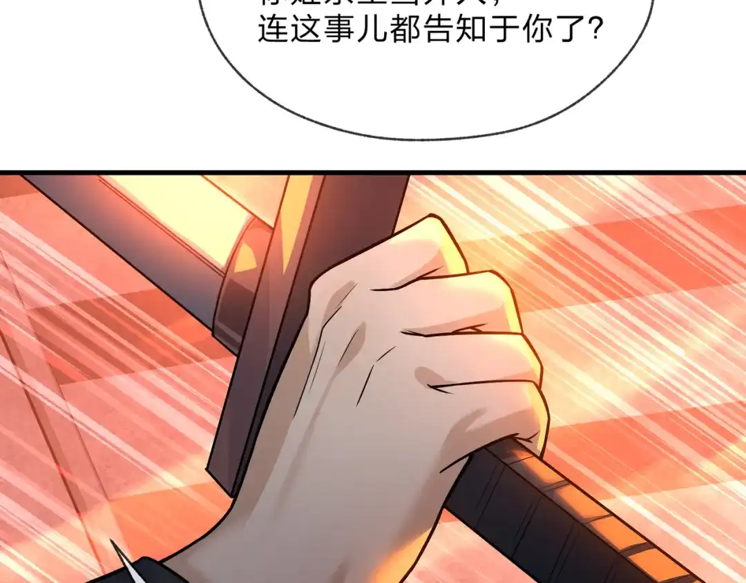 《大爱魔尊，女徒弟都想杀我》第109话 阴后杀疯了！？ 第48页
