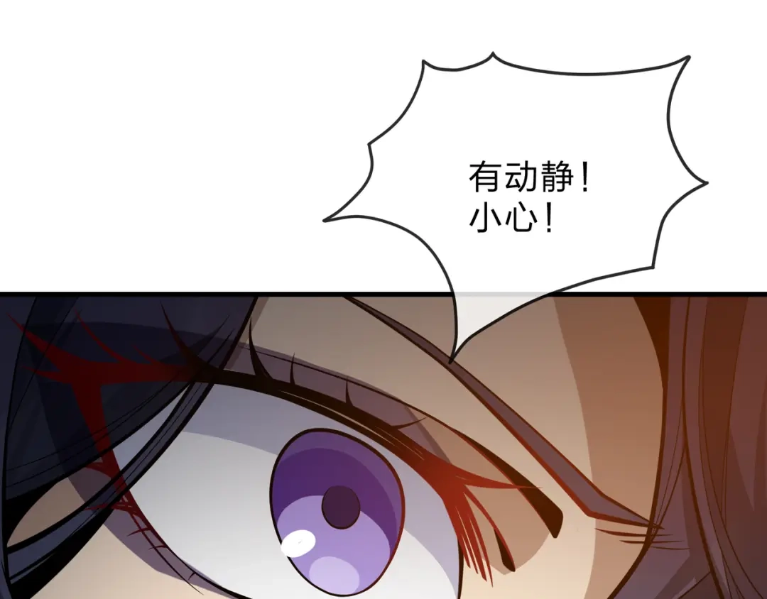 《大爱魔尊，女徒弟都想杀我》第109话 阴后杀疯了！？ 第126页