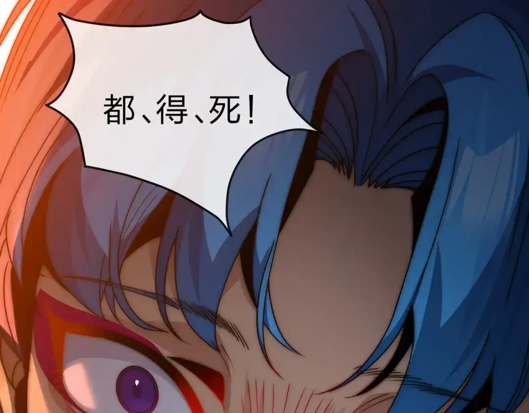 《大爱魔尊，女徒弟都想杀我》第109话 阴后杀疯了！？ 第89页