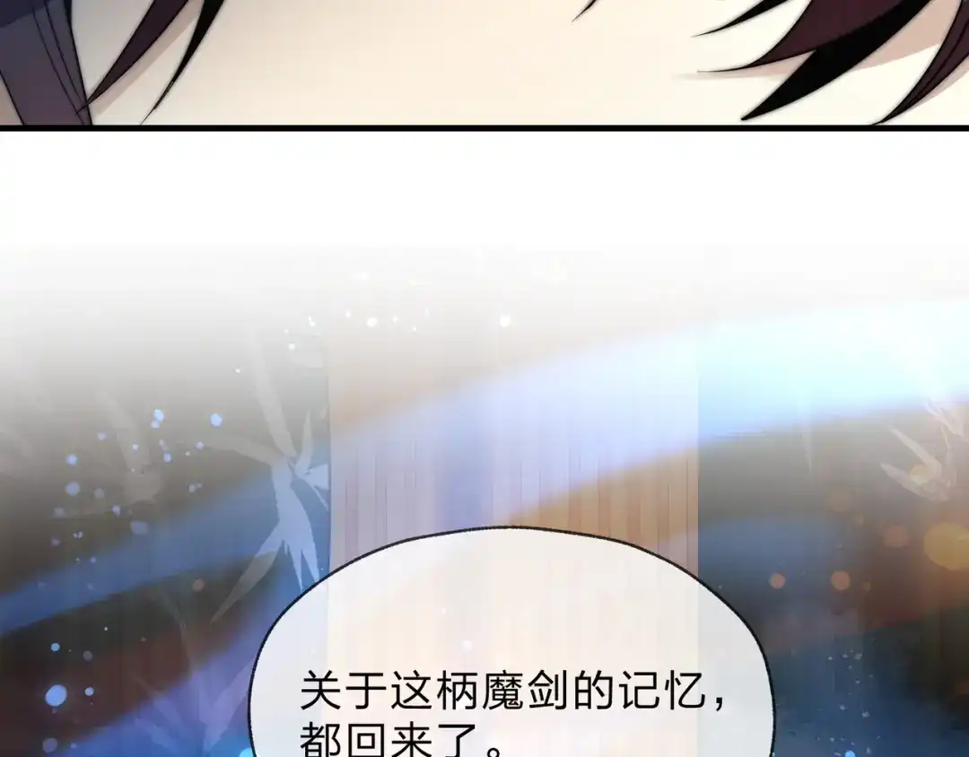 《大爱魔尊，女徒弟都想杀我》第110话 你不是大爱天尊！ 第100页