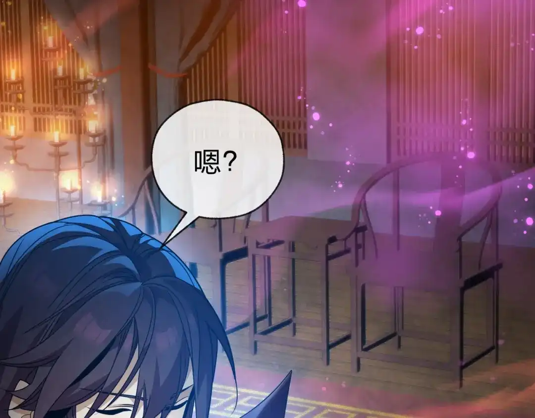 《大爱魔尊，女徒弟都想杀我》第110话 你不是大爱天尊！ 第53页