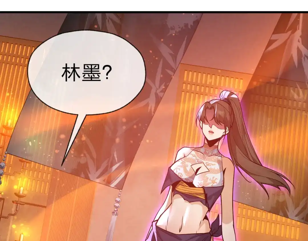 《大爱魔尊，女徒弟都想杀我》第110话 你不是大爱天尊！ 第63页