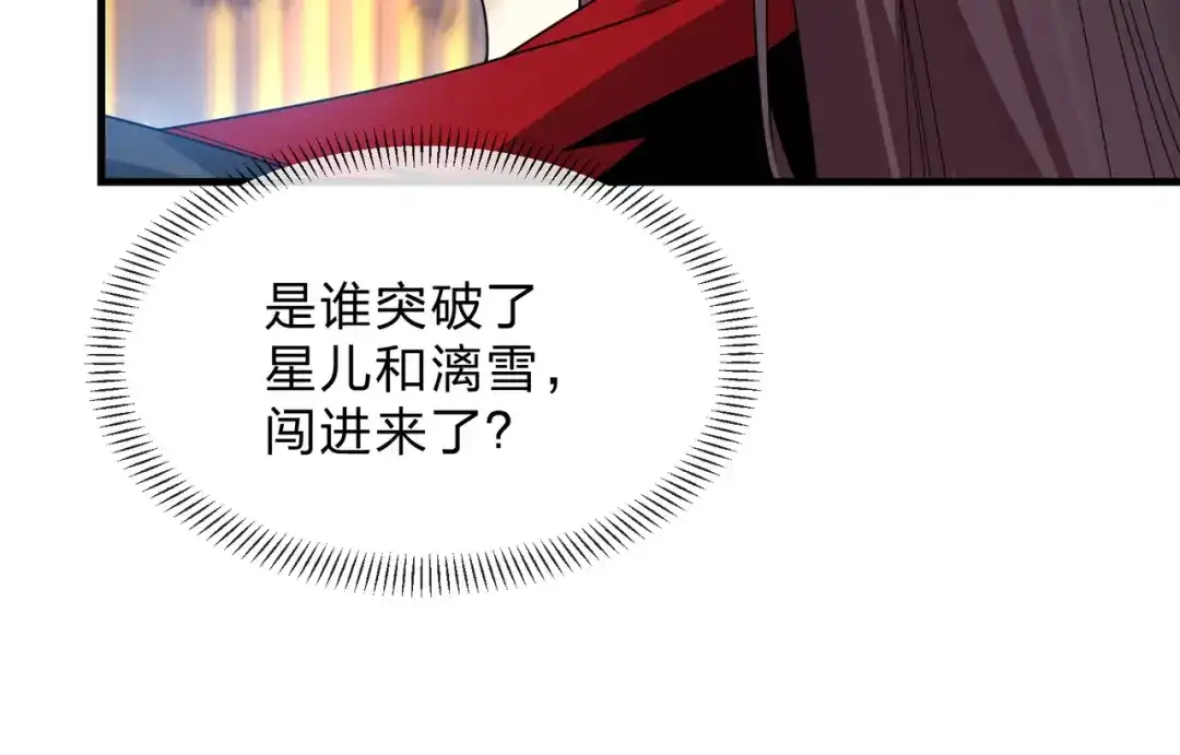 《大爱魔尊，女徒弟都想杀我》第110话 你不是大爱天尊！ 第62页