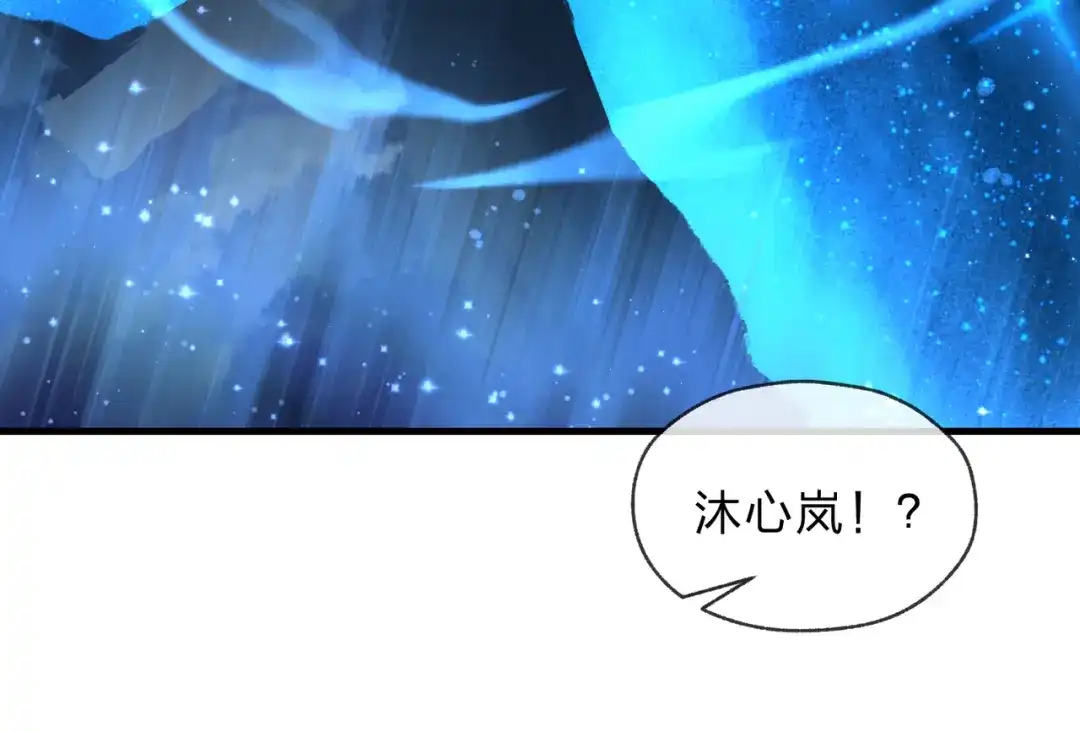 《大爱魔尊，女徒弟都想杀我》第110话 你不是大爱天尊！ 第148页