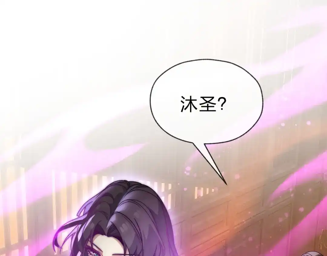 《大爱魔尊，女徒弟都想杀我》第110话 你不是大爱天尊！ 第34页